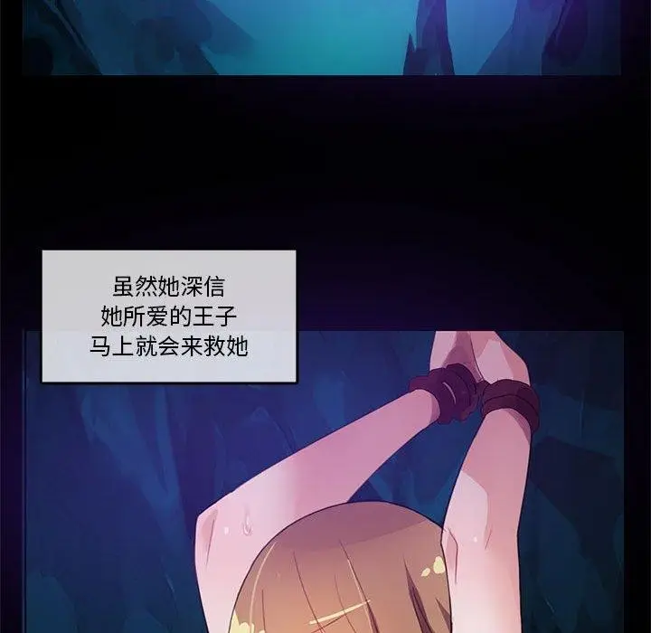 漫画《无与伦比的日常》第6话第41张图