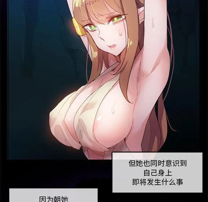 漫画《无与伦比的日常》第6话第42张图