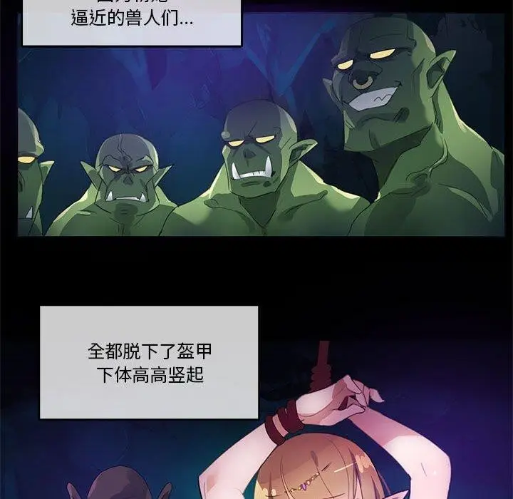 漫画《无与伦比的日常》第6话第43张图