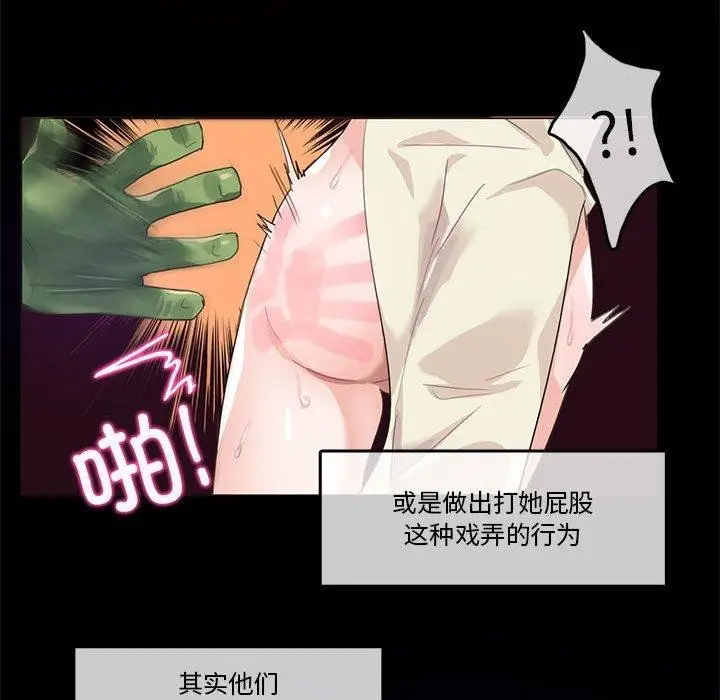 漫画《无与伦比的日常》第6话第47张图