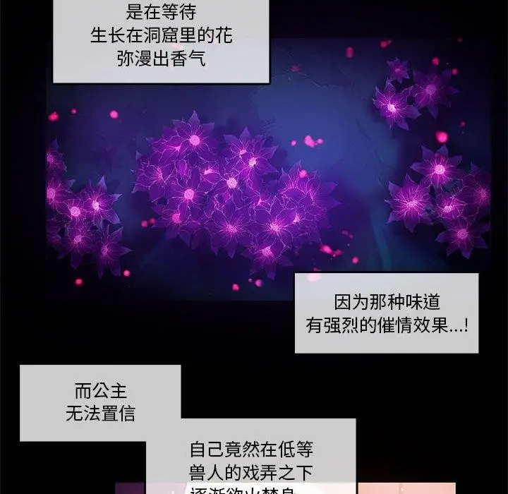 漫画《无与伦比的日常》第6话第48张图
