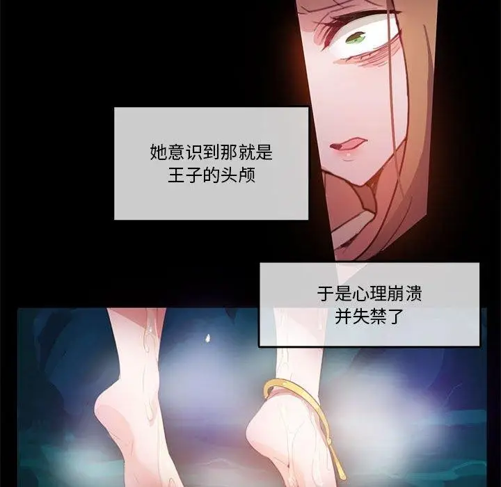 漫画《无与伦比的日常》第6话第55张图