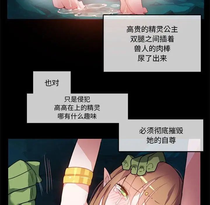 漫画《无与伦比的日常》第6话第56张图