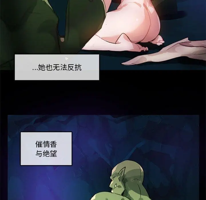 漫画《无与伦比的日常》第6话第59张图