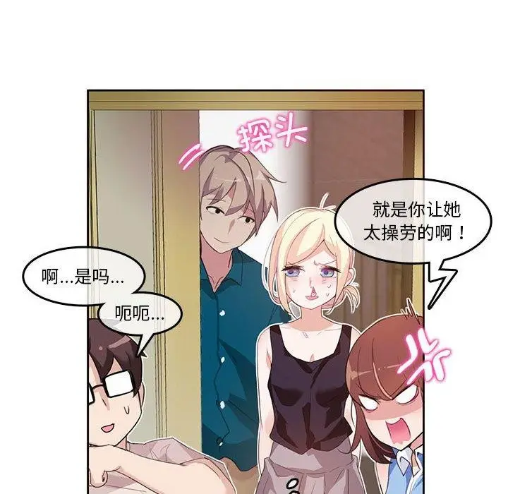 漫画《无与伦比的日常》第6话第6张图