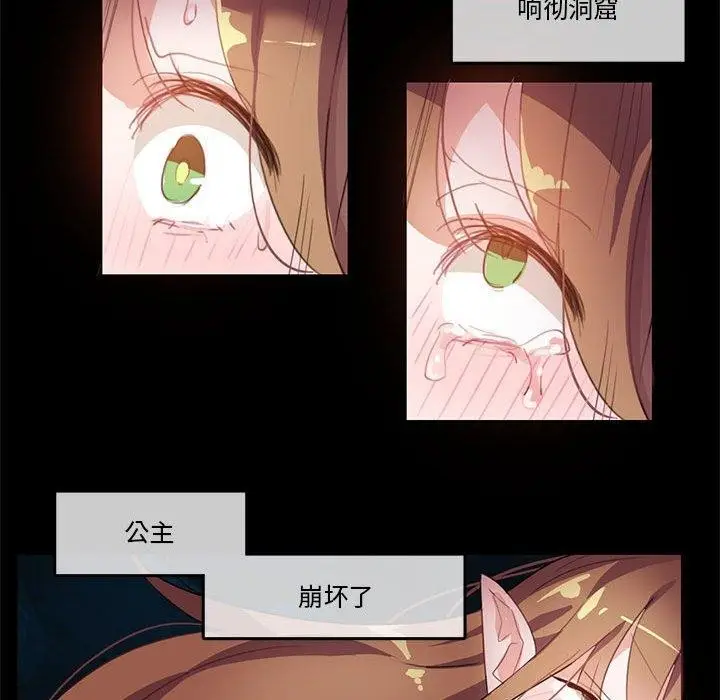 漫画《无与伦比的日常》第6话第61张图