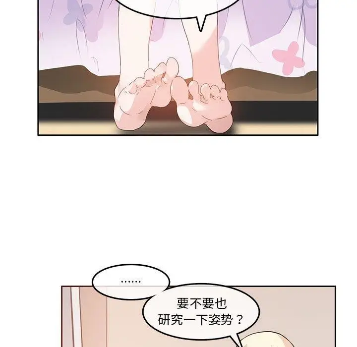 漫画《无与伦比的日常》第6话第69张图