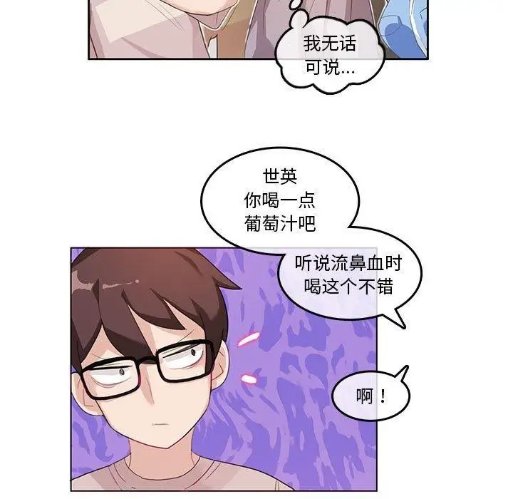 漫画《无与伦比的日常》第6话第7张图