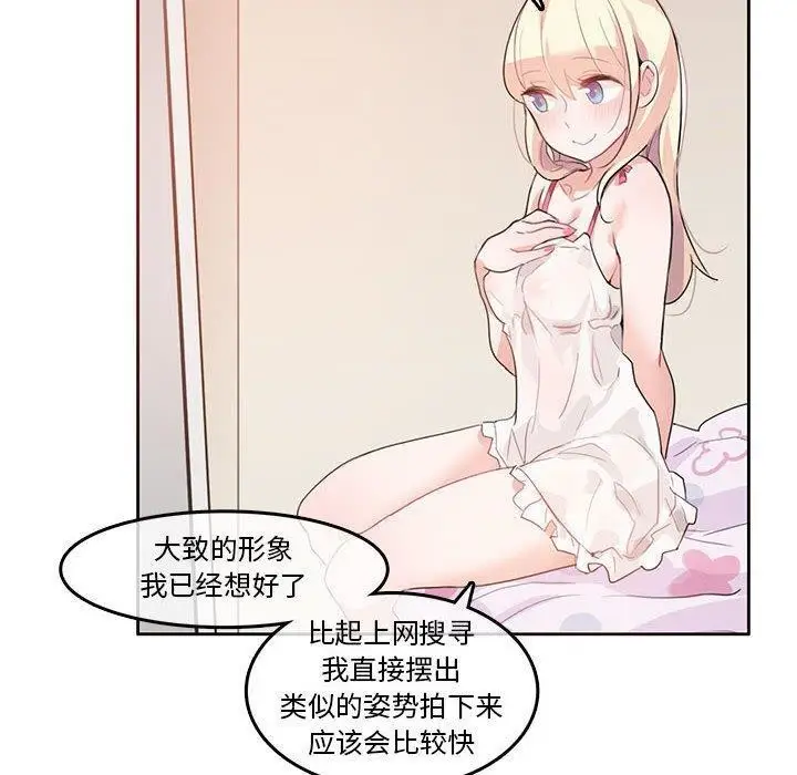漫画《无与伦比的日常》第6话第70张图