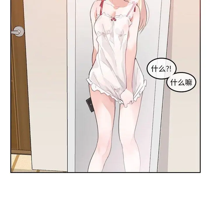 漫画《无与伦比的日常》第6话第74张图