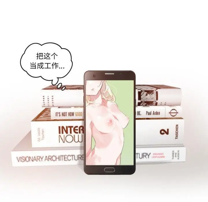 漫画《无与伦比的日常》第7话第10张图