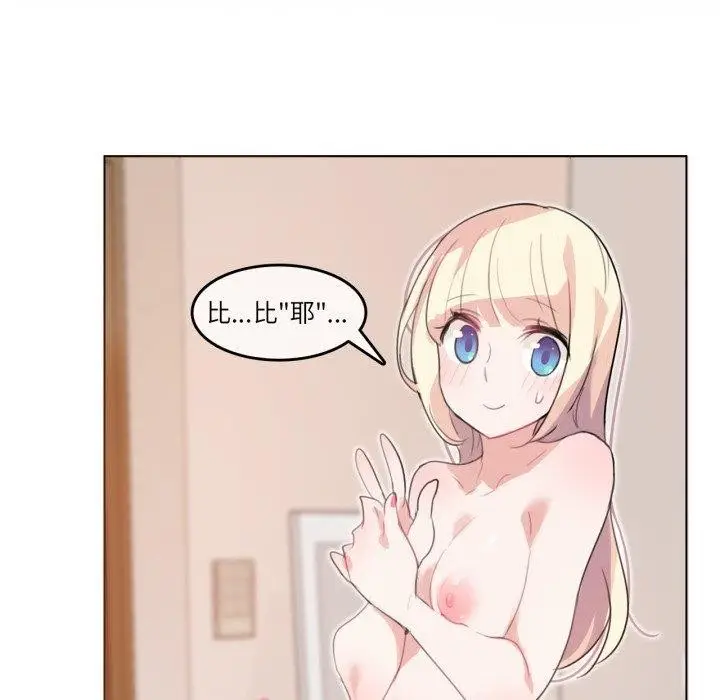 漫画《无与伦比的日常》第7话第11张图