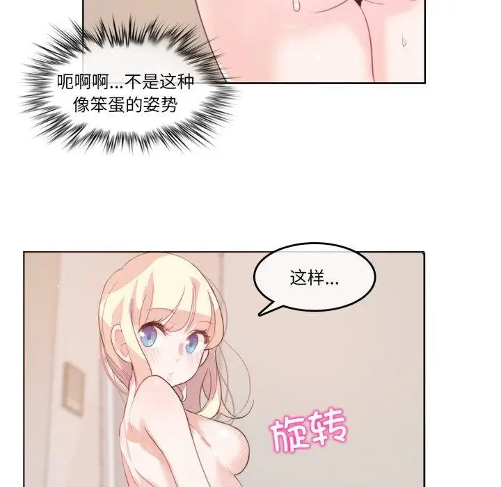 漫画《无与伦比的日常》第7话第13张图