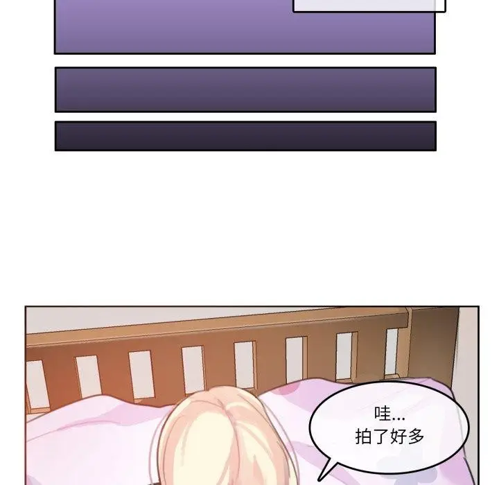 漫画《无与伦比的日常》第7话第21张图