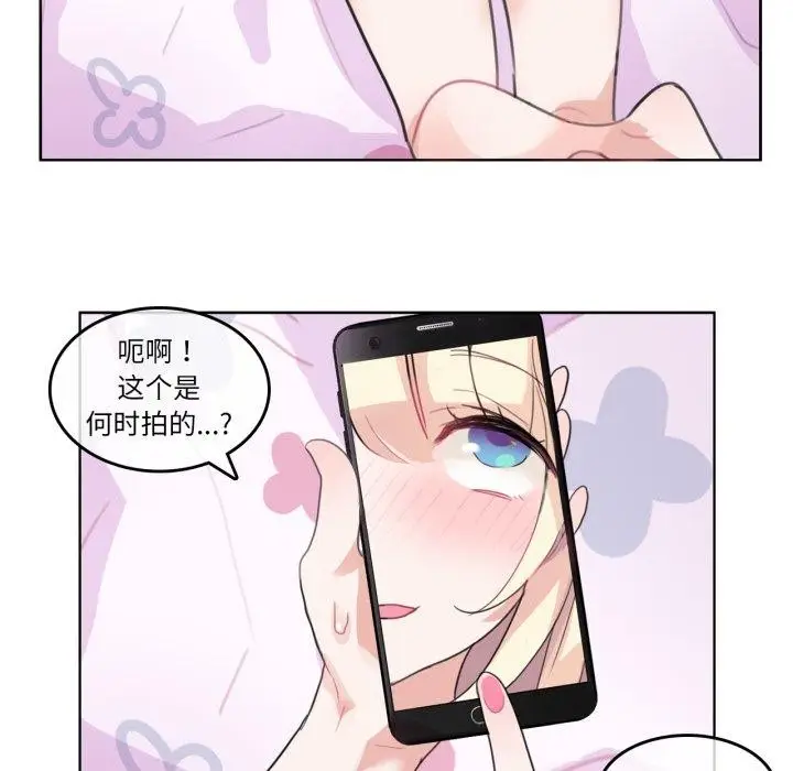 漫画《无与伦比的日常》第7话第23张图