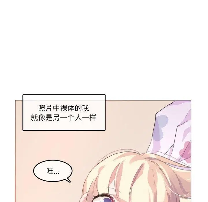 漫画《无与伦比的日常》第7话第25张图
