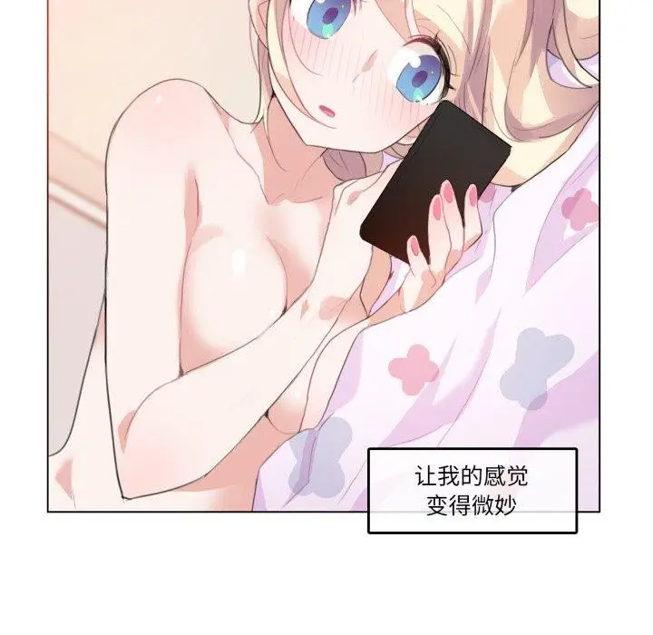 漫画《无与伦比的日常》第7话第26张图