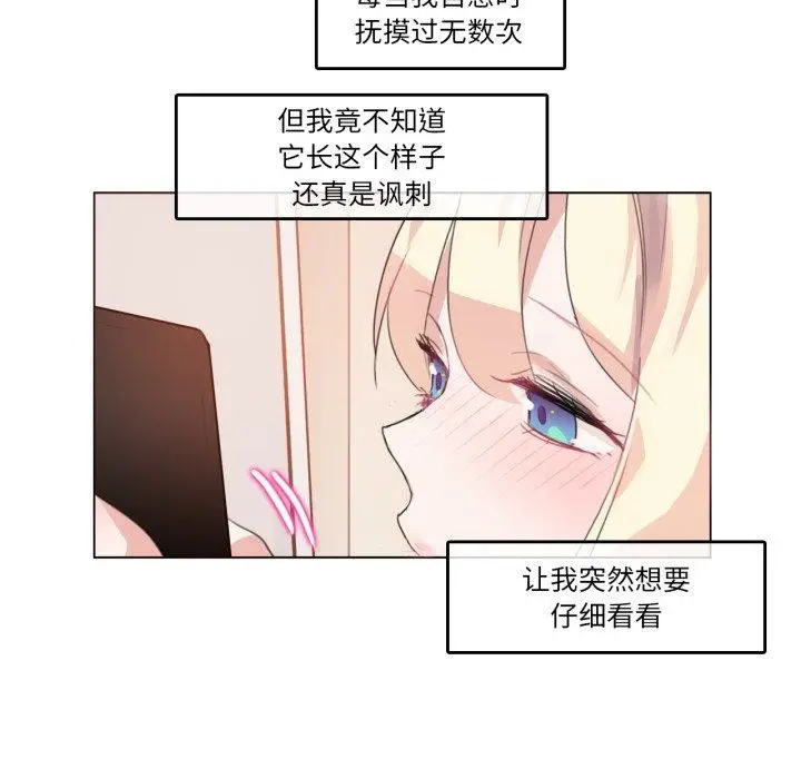 漫画《无与伦比的日常》第7话第28张图