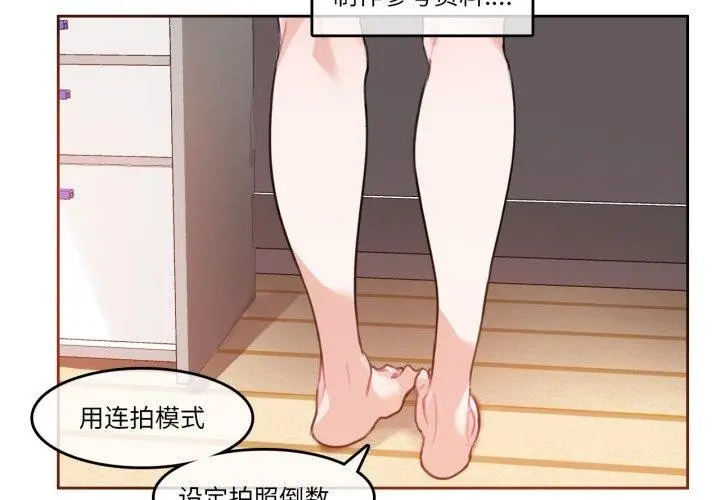 漫画《无与伦比的日常》第7话第3张图