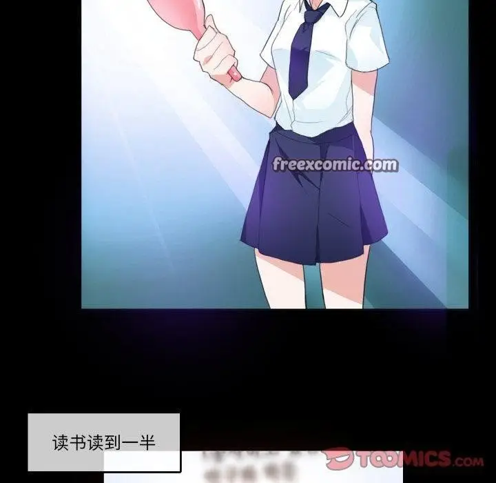 漫画《无与伦比的日常》第7话第30张图