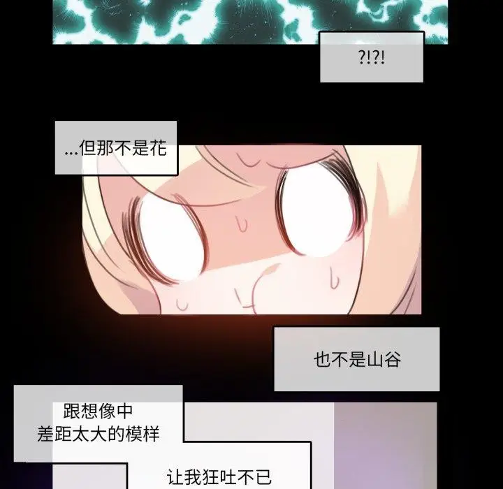 漫画《无与伦比的日常》第7话第33张图