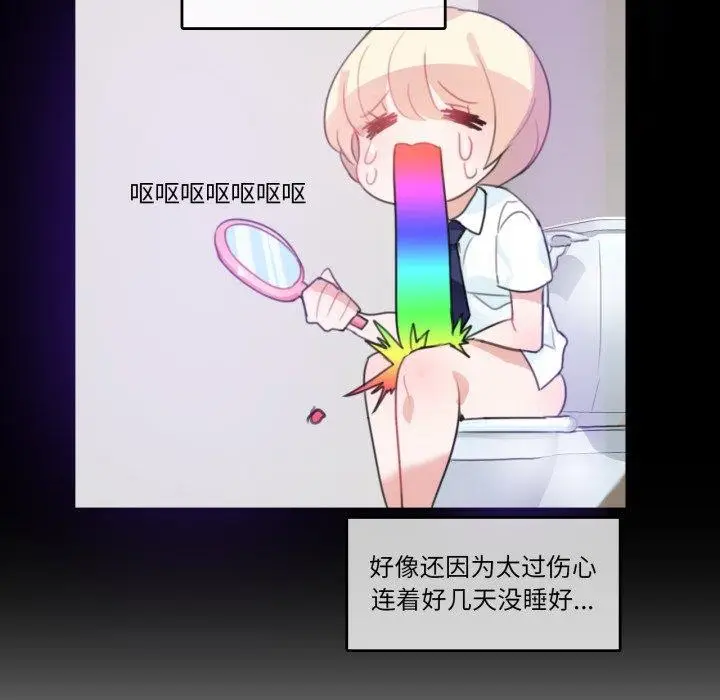 漫画《无与伦比的日常》第7话第34张图