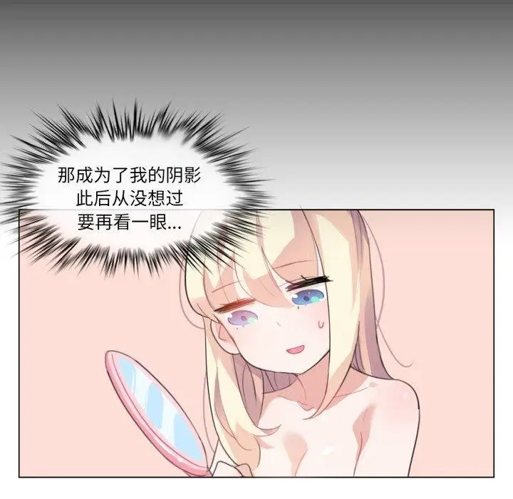 漫画《无与伦比的日常》第7话第35张图