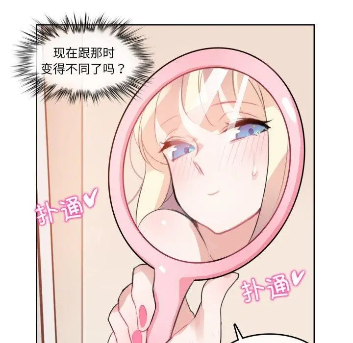 漫画《无与伦比的日常》第7话第36张图