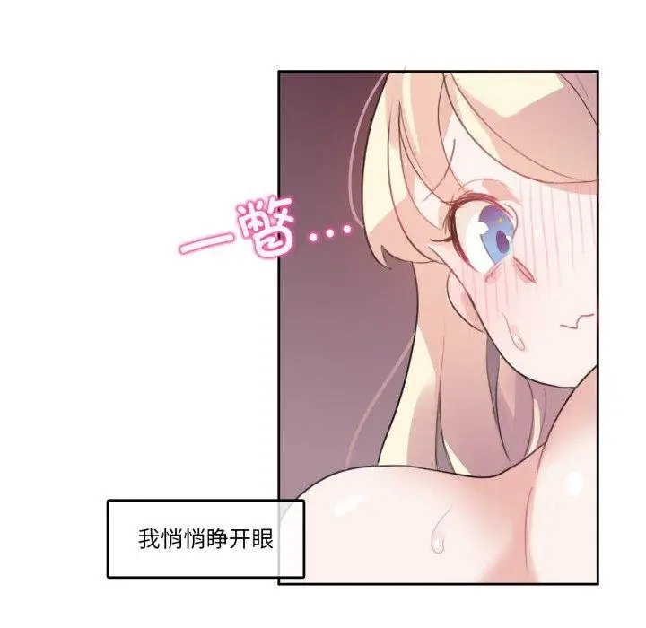 漫画《无与伦比的日常》第7话第39张图