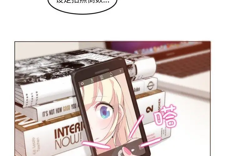 漫画《无与伦比的日常》第7话第4张图
