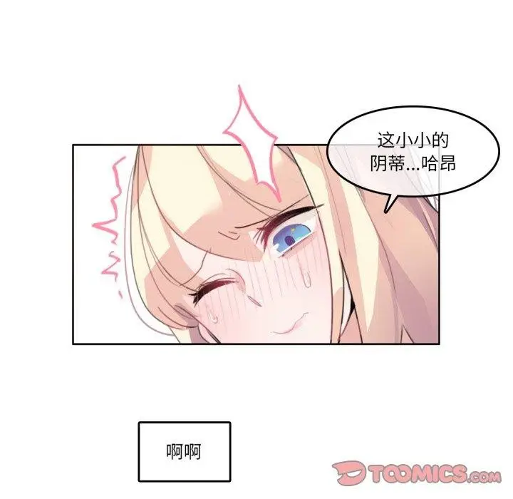 漫画《无与伦比的日常》第7话第44张图