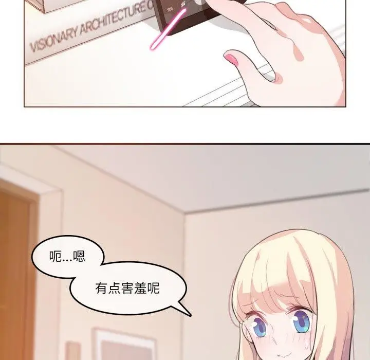 漫画《无与伦比的日常》第7话第5张图