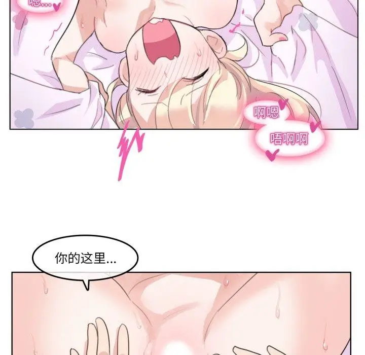 漫画《无与伦比的日常》第7话第51张图