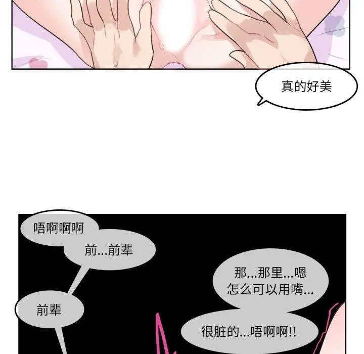 漫画《无与伦比的日常》第7话第52张图