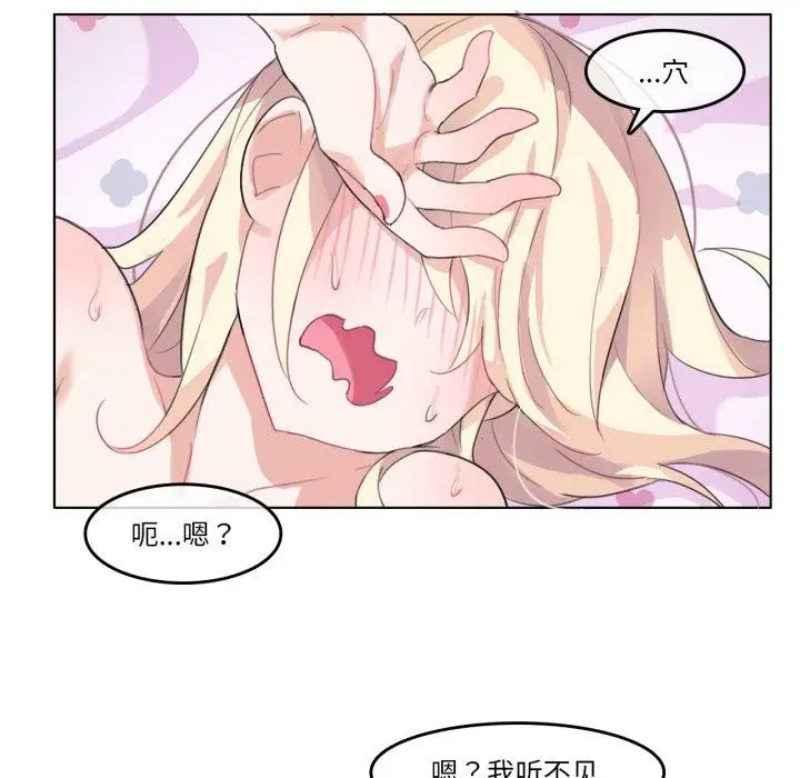 漫画《无与伦比的日常》第7话第56张图