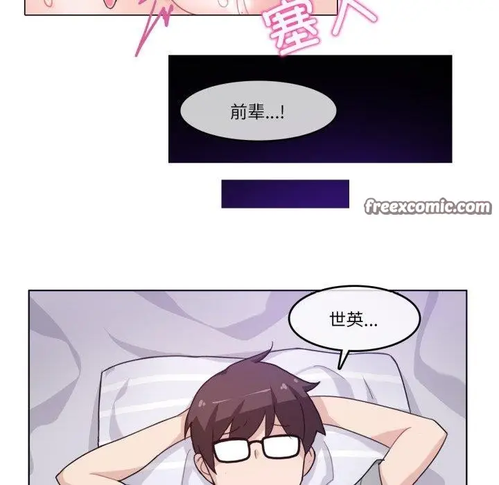 漫画《无与伦比的日常》第7话第60张图