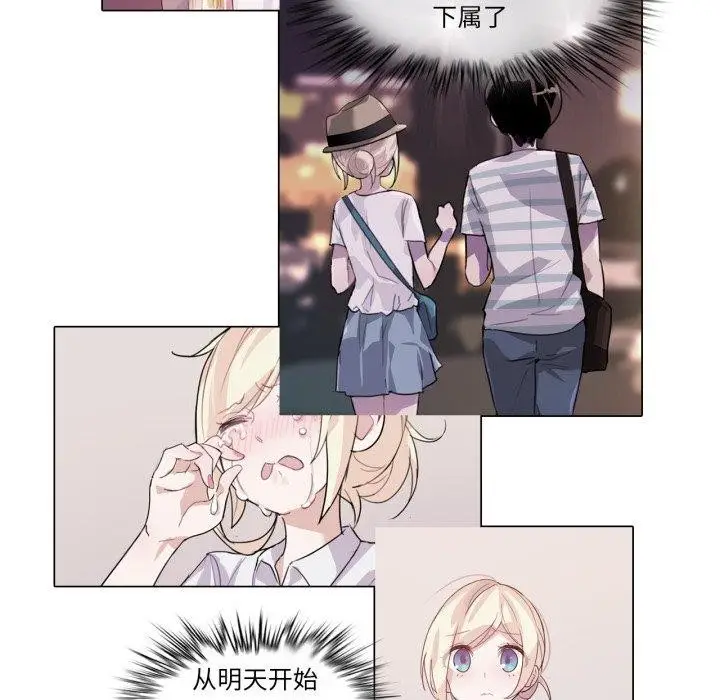 漫画《无与伦比的日常》第7话第62张图