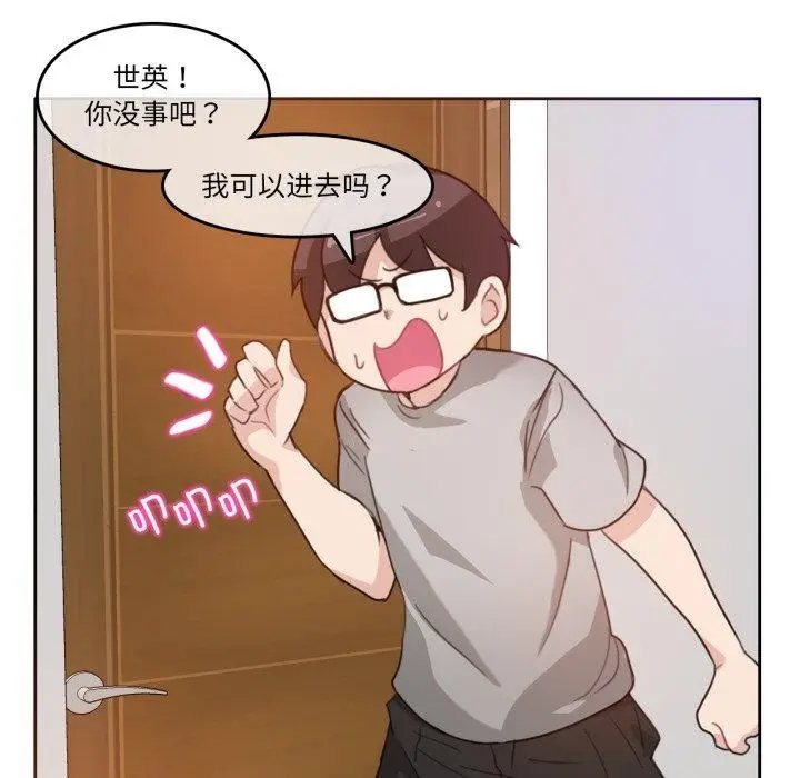 漫画《无与伦比的日常》第7话第66张图