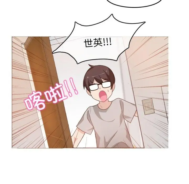 漫画《无与伦比的日常》第7话第69张图