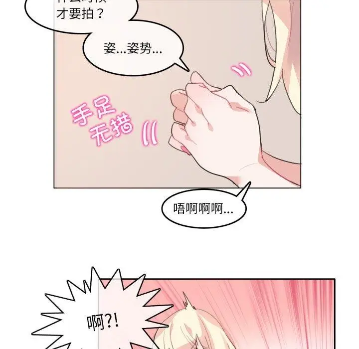 漫画《无与伦比的日常》第7话第7张图