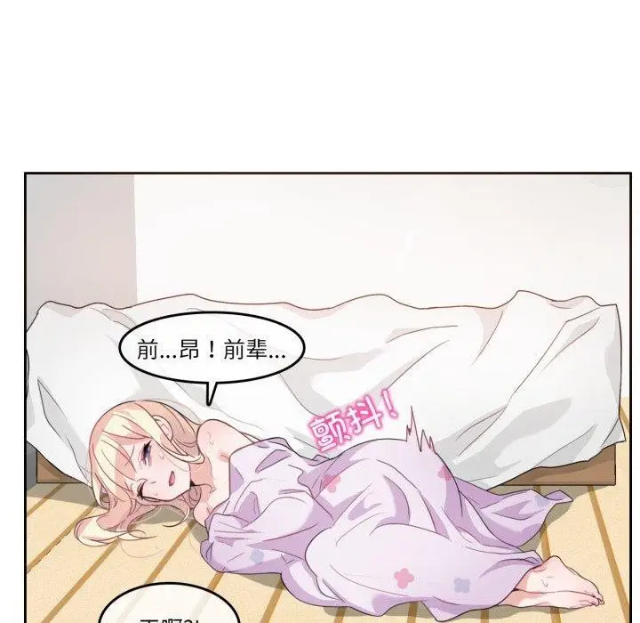 漫画《无与伦比的日常》第7话第70张图