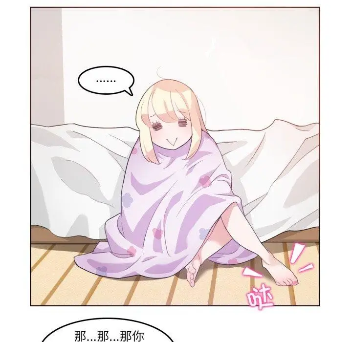 漫画《无与伦比的日常》第7话第78张图