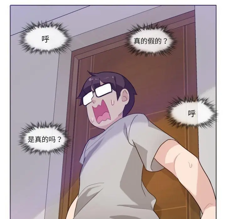 漫画《无与伦比的日常》第7话第80张图