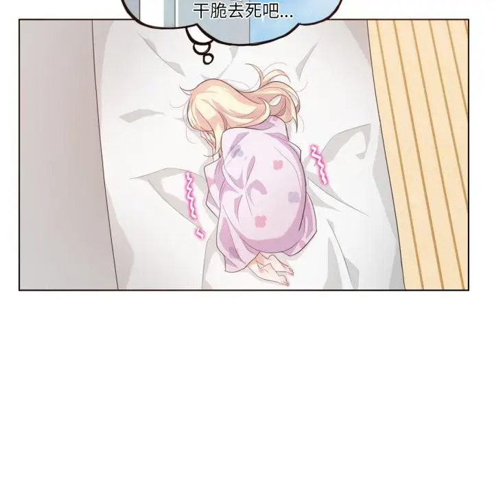 漫画《无与伦比的日常》第7话第82张图