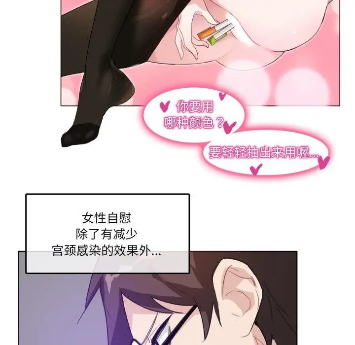 漫画《无与伦比的日常》第8话第12张图