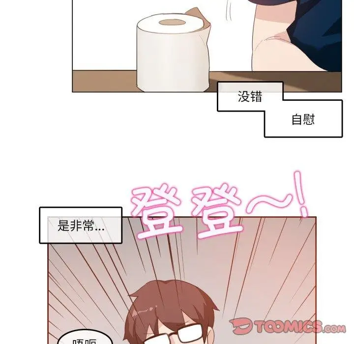 漫画《无与伦比的日常》第8话第14张图