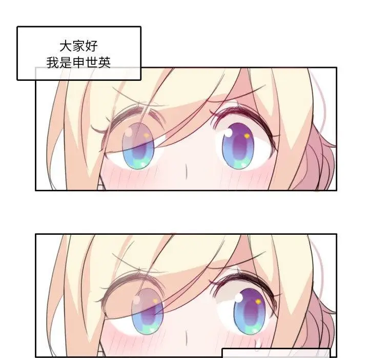 漫画《无与伦比的日常》第8话第19张图