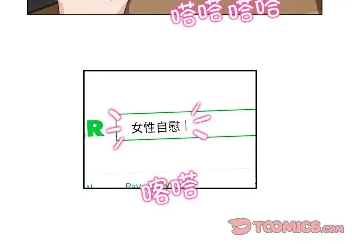 漫画《无与伦比的日常》第8话第2张图