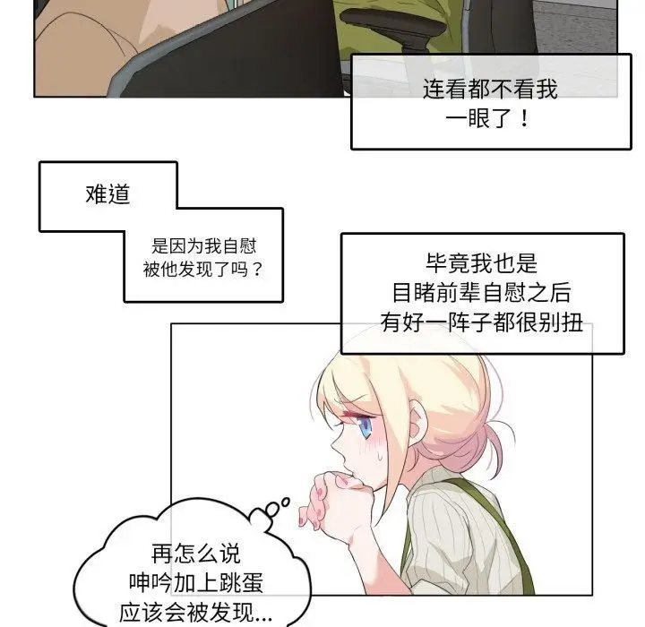 漫画《无与伦比的日常》第8话第21张图