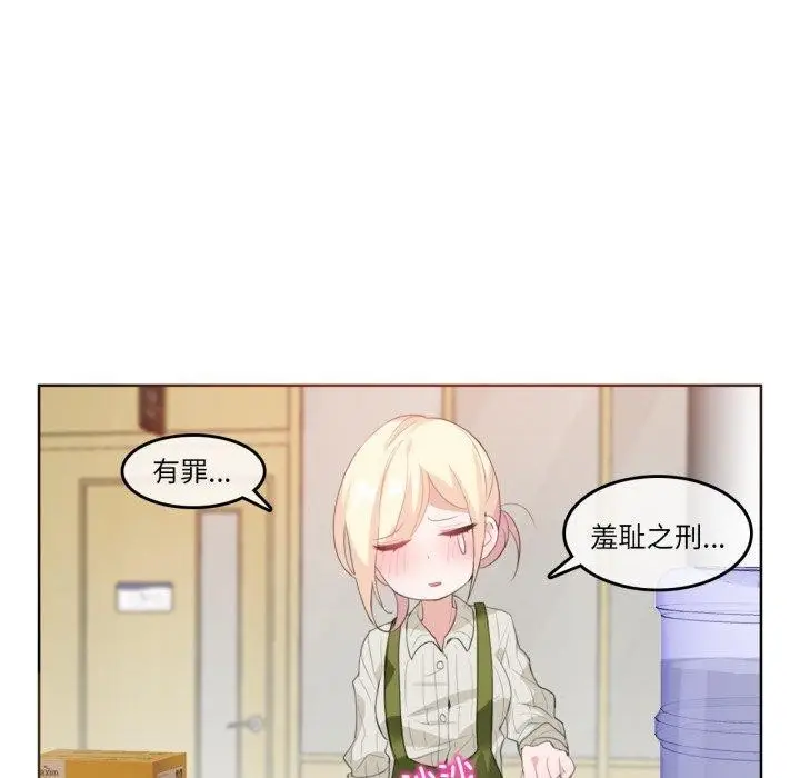 漫画《无与伦比的日常》第8话第24张图